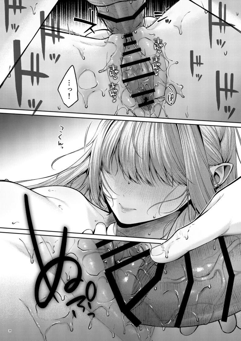 เก็บซัคคิวบัสตัวป่วนได้ข้างทาง